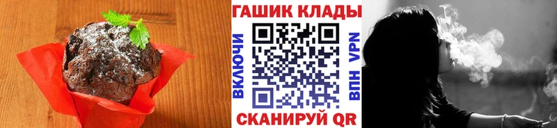 Печенье с ТГК марихуана  Енисейск 