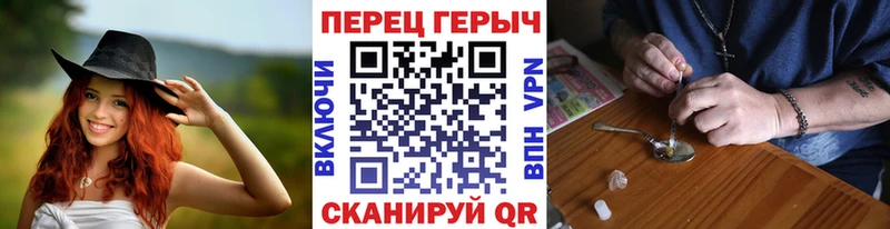 ГЕРОИН VHQ Енисейск