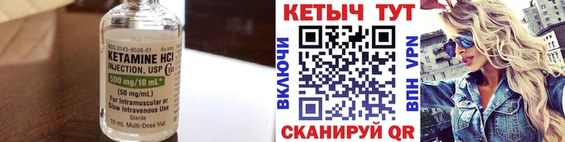 КЕТАМИН VHQ  Енисейск 